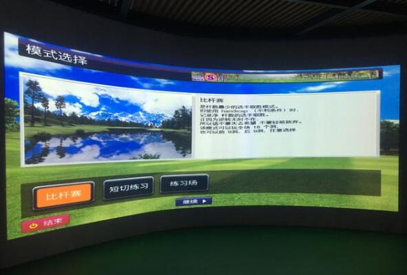 校園高爾夫普及將加速  校園模擬高爾夫「中國(guó)校園高爾夫網(wǎng)」